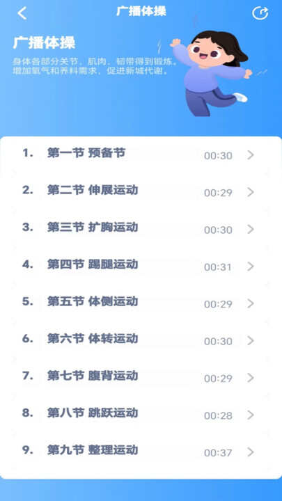 六年级英语点读免费下载人教版图2: