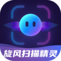 旋风扫描精灵软件免费版 v1.0.0