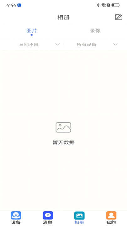 小元大智摄像头官方app下载图片1