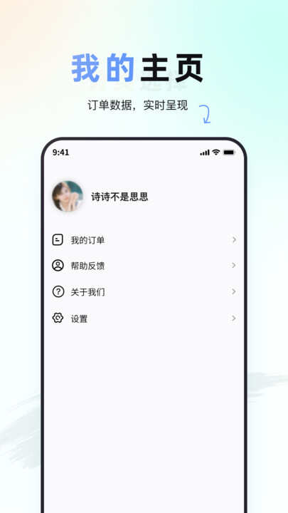 佰微洗车平台app官方版下载图1: