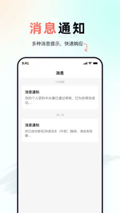 佰微洗车平台app官方版下载图3: