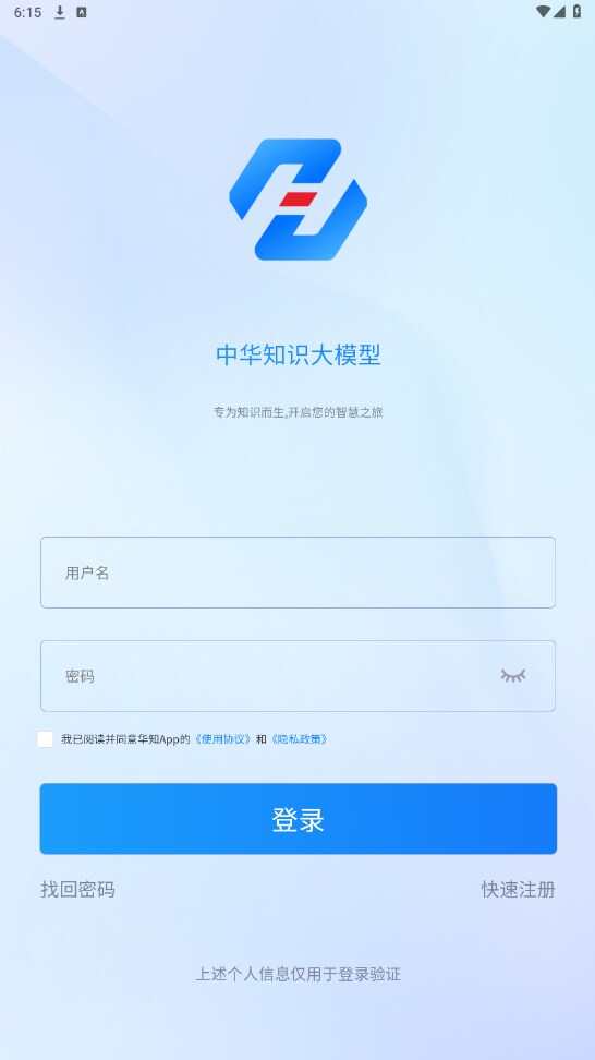 华知大模型app官方版下载图片3