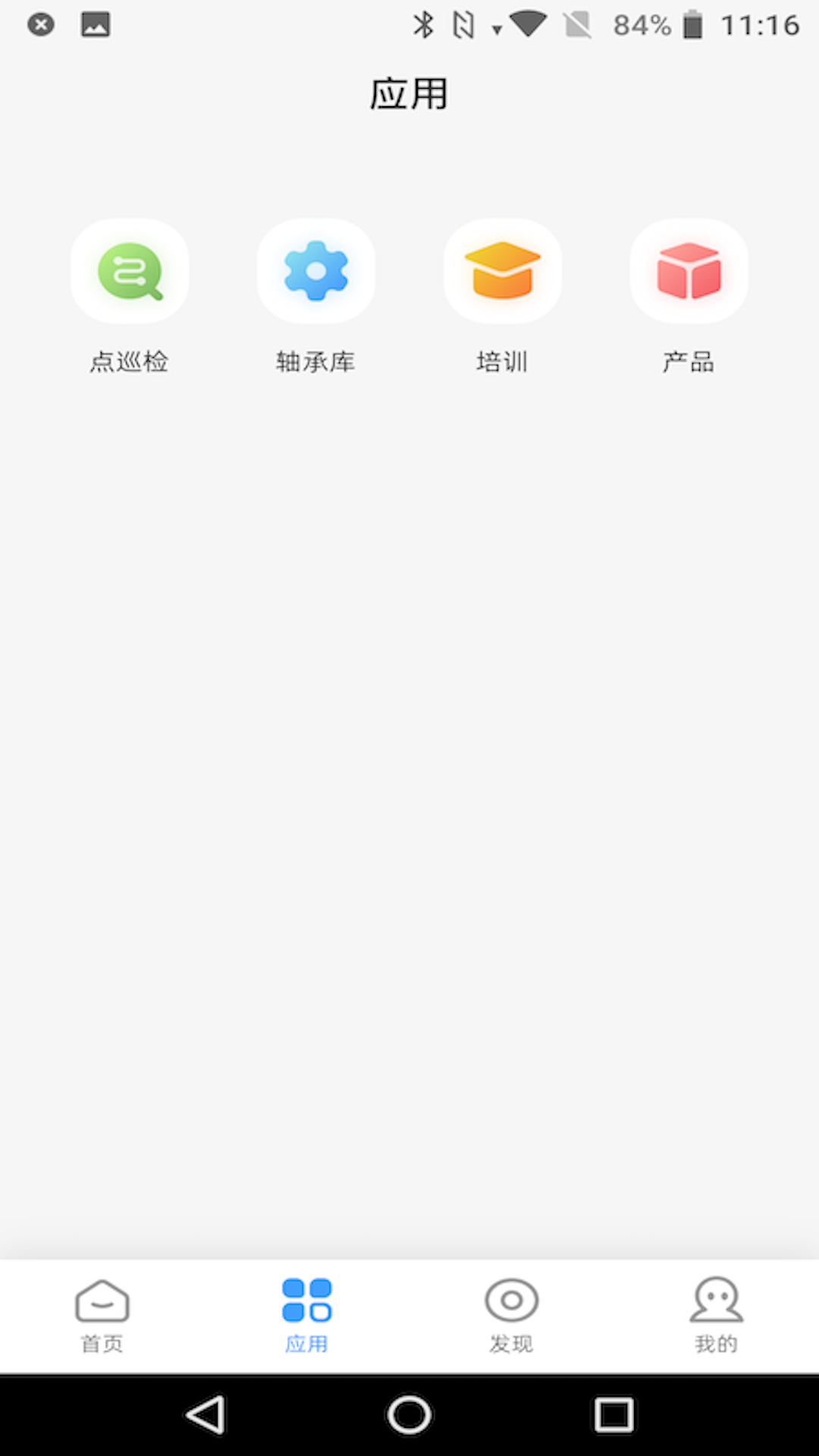 振慧测设备管理助手app下载软件图1: