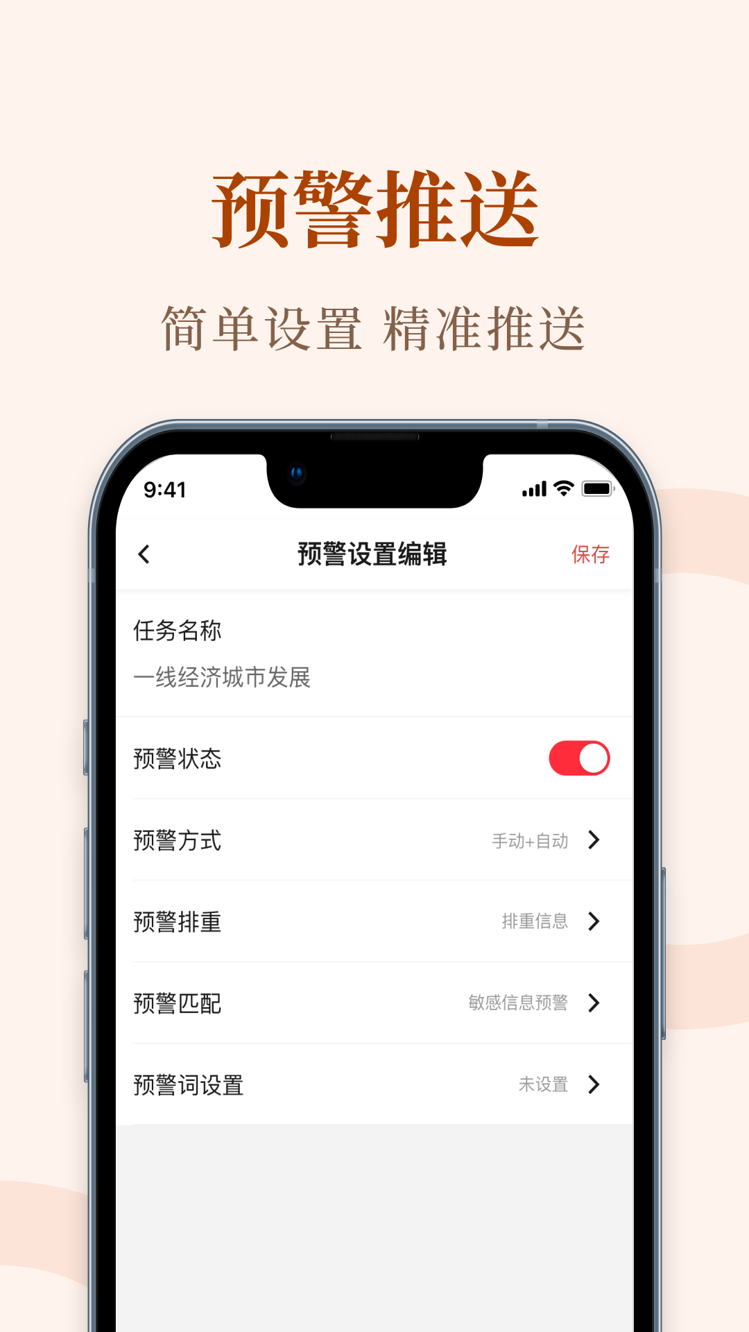 众云信息科技官方版app下载图1: