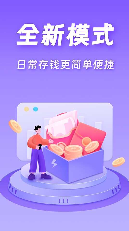 蜜柚钱包软件app下载图3: