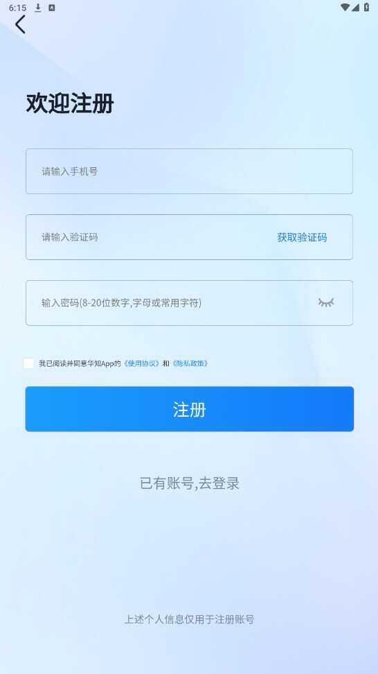 华知大模型app官方版下载图片4