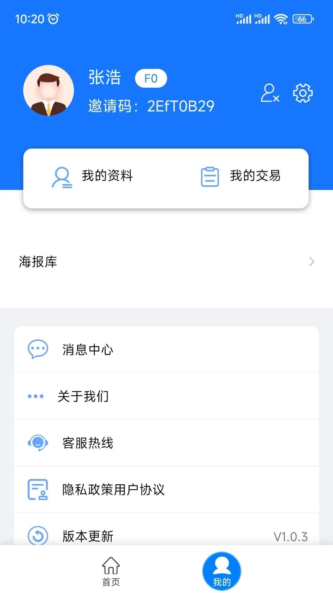 临点付安卓版app下载图1: