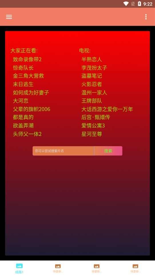 影视小全下载app最新版图片1