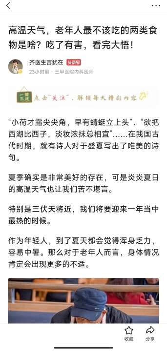 元宝计步运动助手app下载图2: