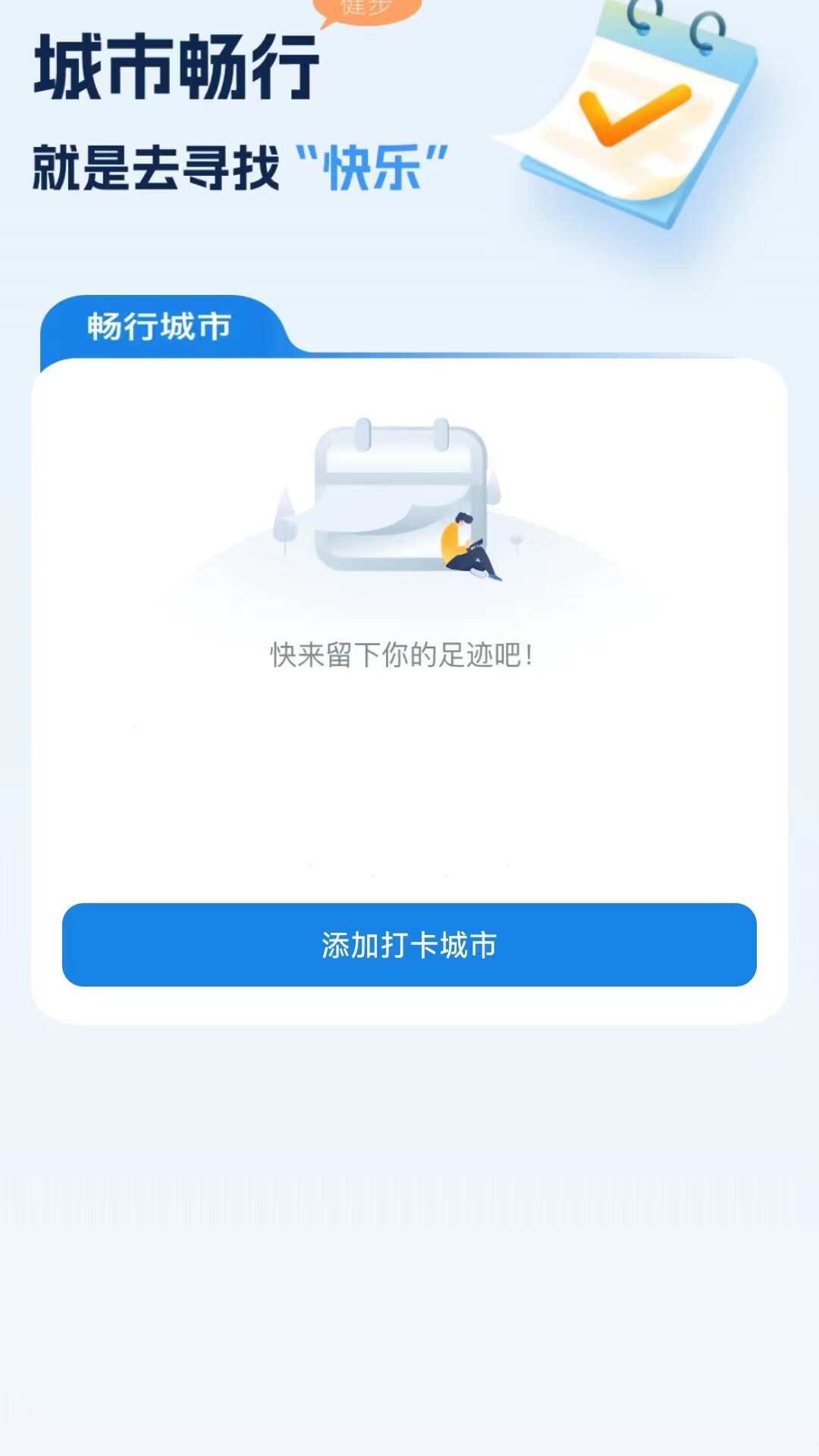 畅流如意软件官方app下载图3: