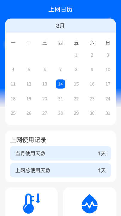 WiFi智探网络助手app下载软件图2: