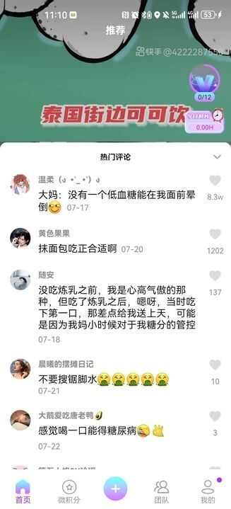 微雅短视频软件免费版下载图1: