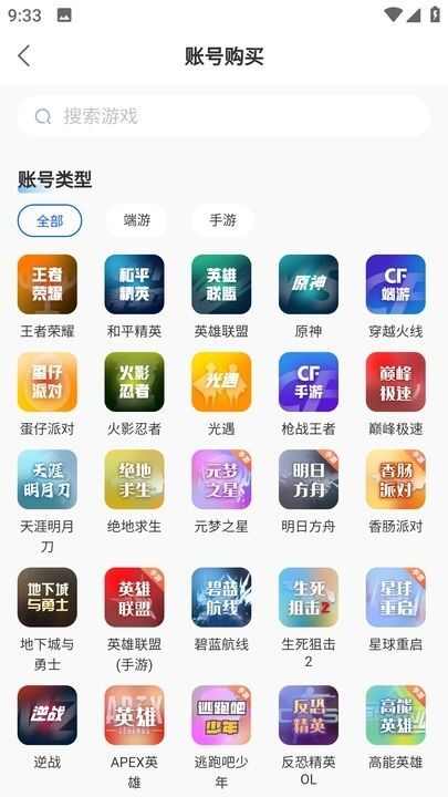 麦号熊游戏账号交易商城app下载图2: