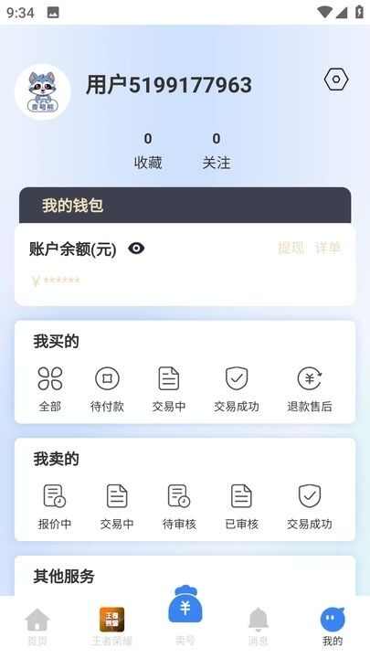 麦号熊游戏账号交易商城app下载图片1