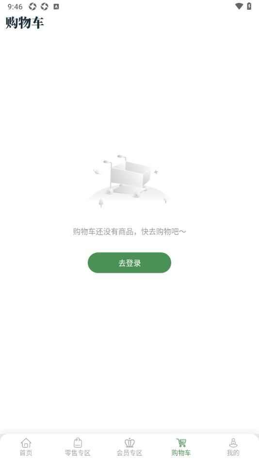 草木的力量商城app下载图1: