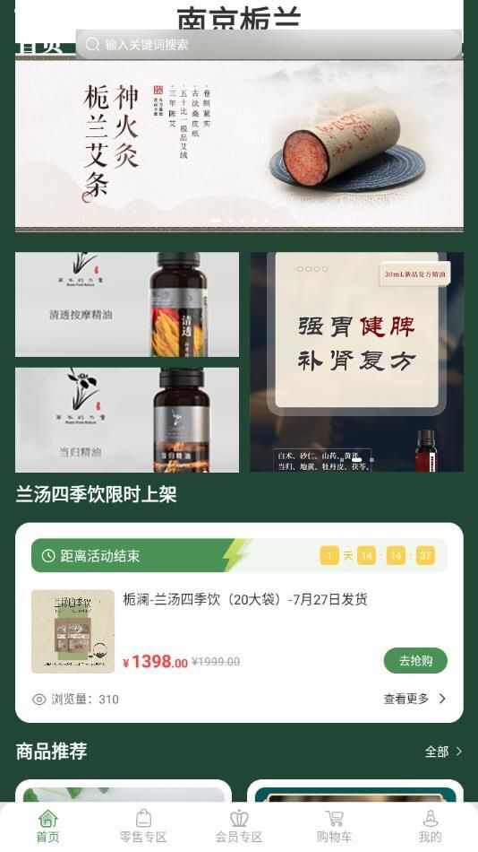 草木的力量商城app下载图2: