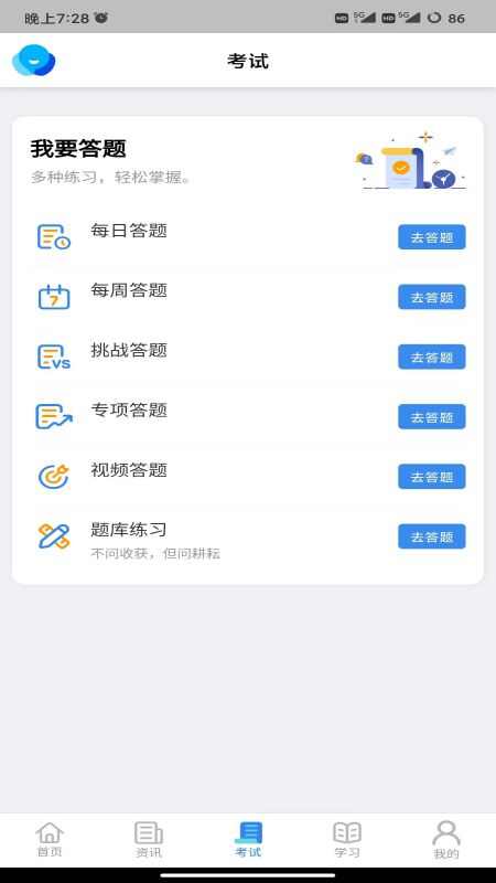 矿培云app官方版下载软件图片2