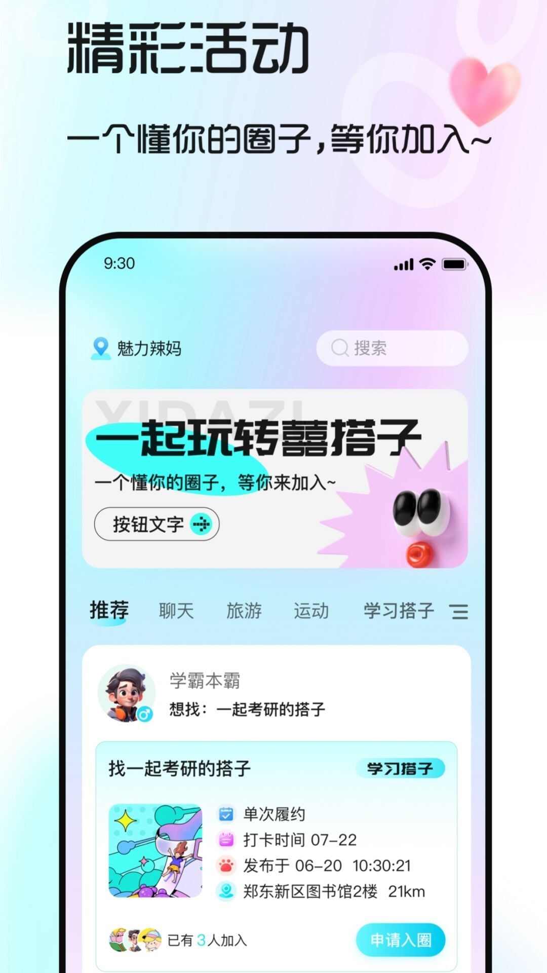 囍搭子手机版官方app下载图2: