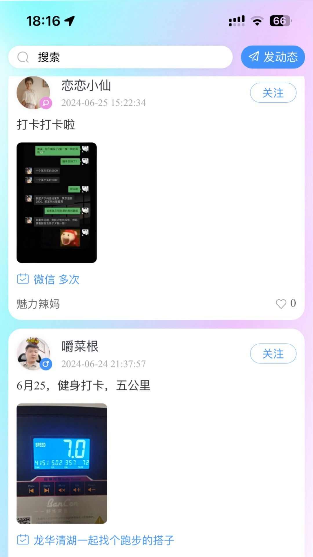 囍搭子手机版官方app下载图3: