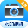 随手打卡水印相机免费最新app下载 v1.0.0