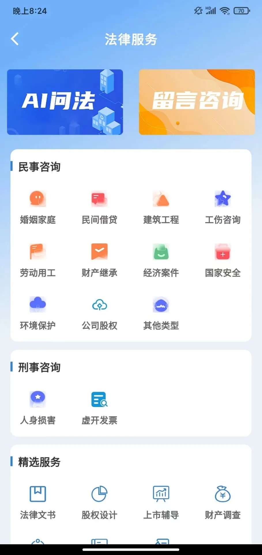 助企宝官方版app下载软件图3: