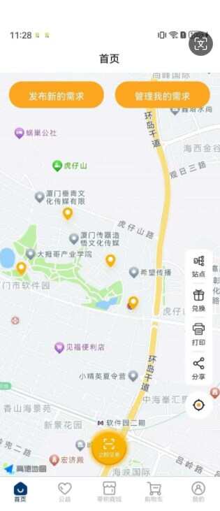 零积商城官方版app下载图3: