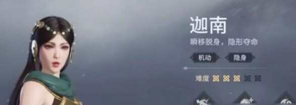 永劫无间手游迦南用什么武器好 永劫无间手游迦南武器怎么选择[图]图片1