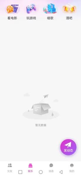 雨缘社交下载app官方版图1: