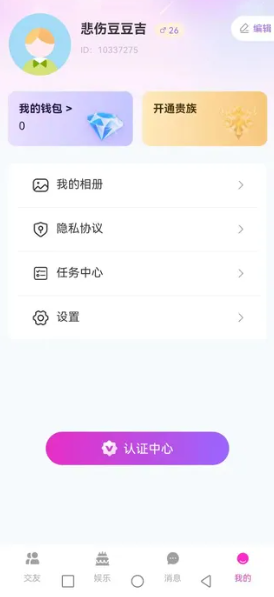 雨缘社交下载app官方版图3: