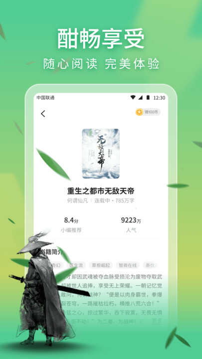 比趣小说app安卓版下载图1: