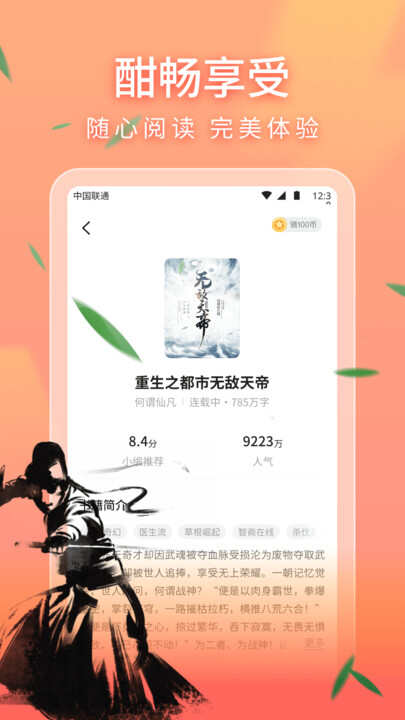 比趣小说app安卓版下载图3: