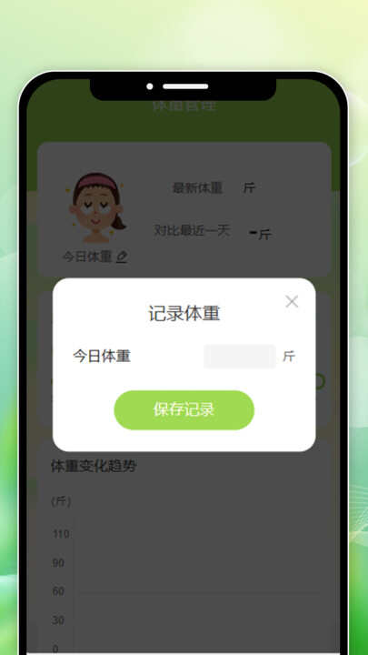 相悦时光下载手机版app图3: