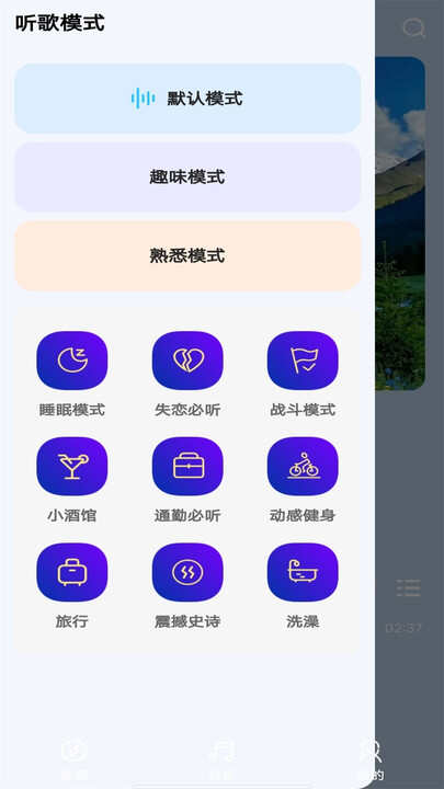 音乐宝盒软件下载官方版图1: