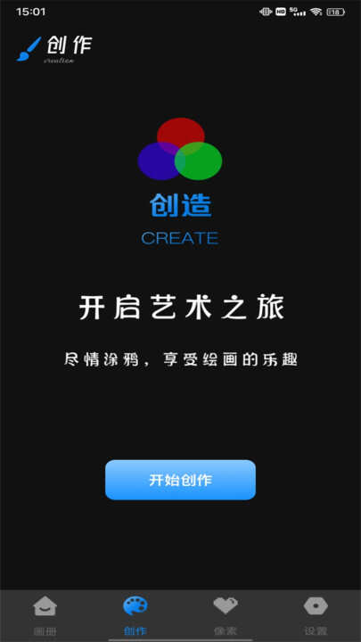 Painting绘画app下载免费版图1: