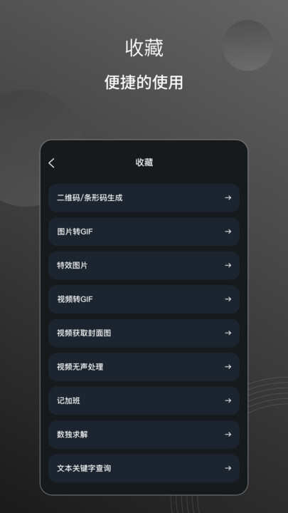 粒子工具工具箱软件免费版图2: