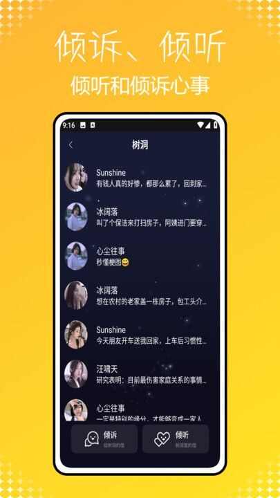 POME提问箱官方版下载app图3: