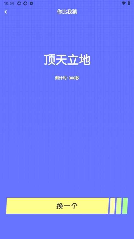 香肠玩派对下载app安卓版图3: