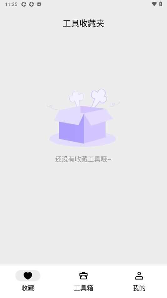 粒子工具软件免费app下载图2: