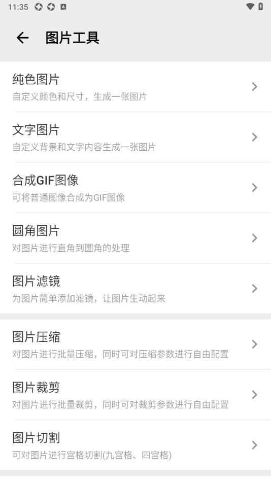 粒子工具软件免费app下载图3: