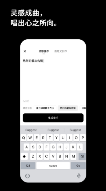 海绵音乐app安卓下载官方版图3: