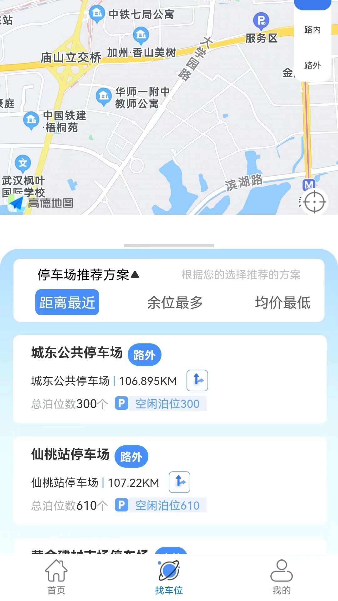 仙桃智慧停车官方版app下载图2: