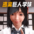 巨人学妹大脚游戏最新版 v1.0