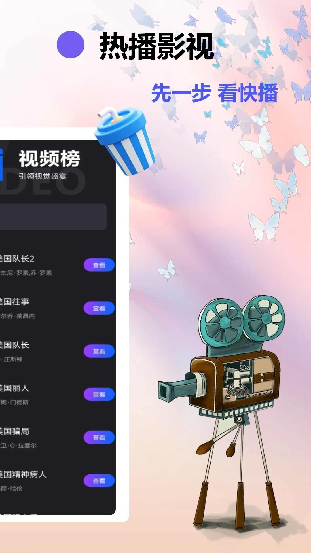 快播看片神器免费版app下载图3: