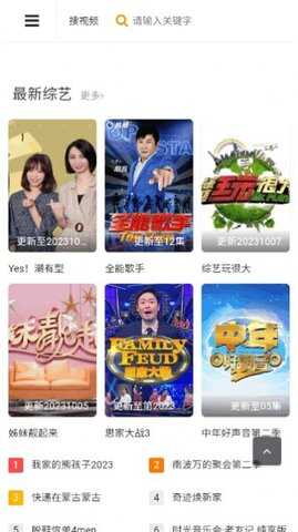 小野猫视频tv版免费下载app图3: