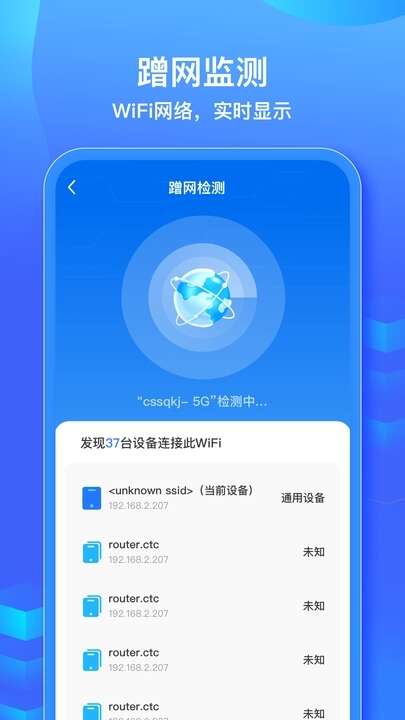 万能WiFi一键连软件app下载图2: