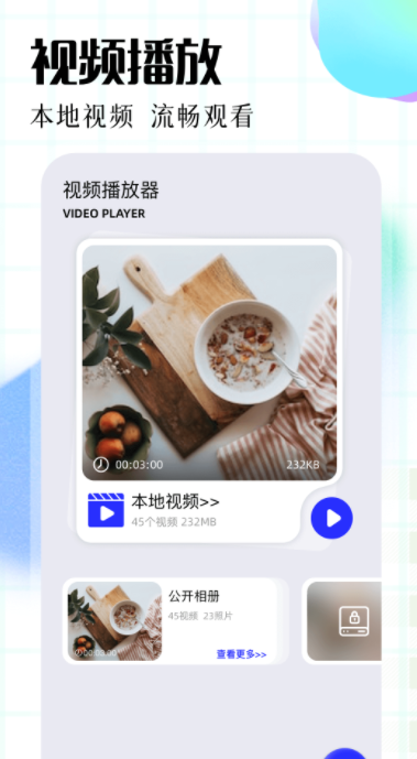 趣夜视频app下载免费版图1: