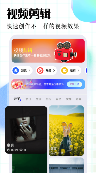 趣夜视频app下载免费版图2: