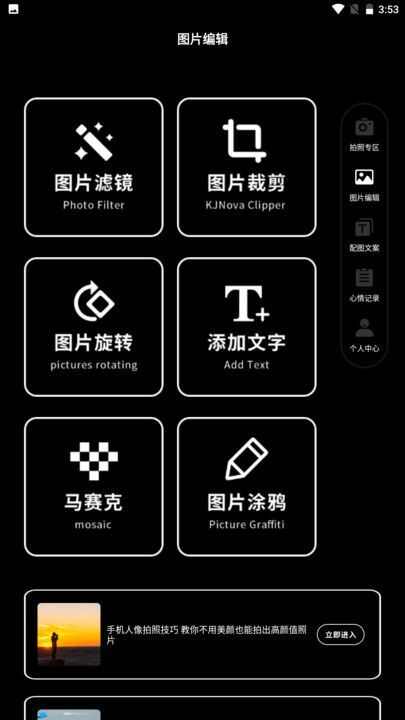 snapseedretro相机软件app下载图1: