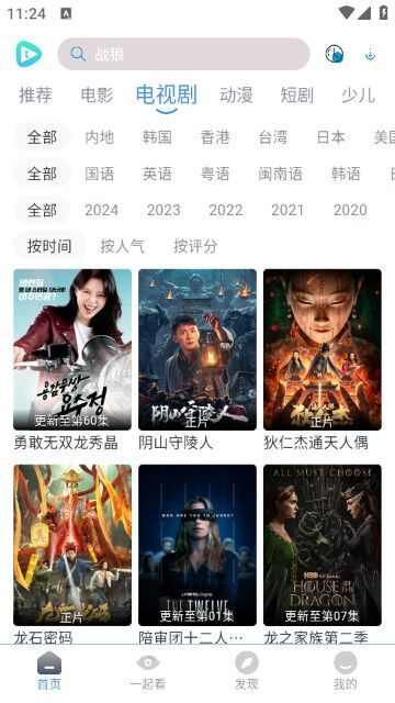 剧库视频tv版最新app下载免费图片1