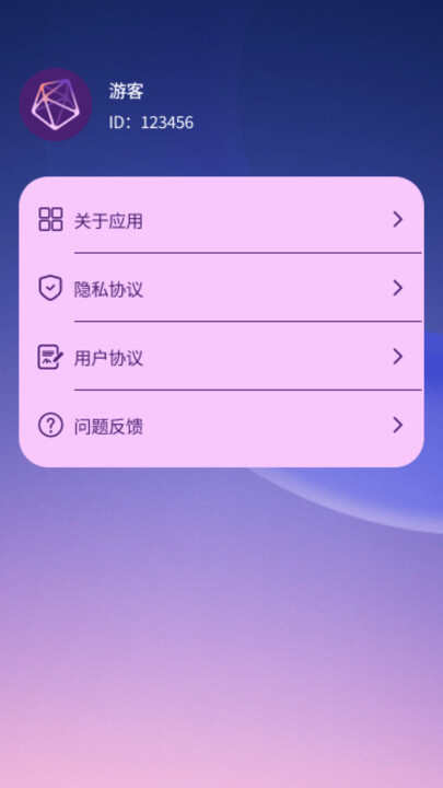 飞翔流量手机版下载官方app图1: